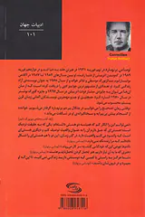تصحیح(نوای مکتوب)جمنی